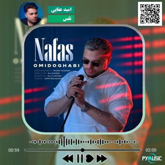دانلود آهنگ نفس امید عقابی